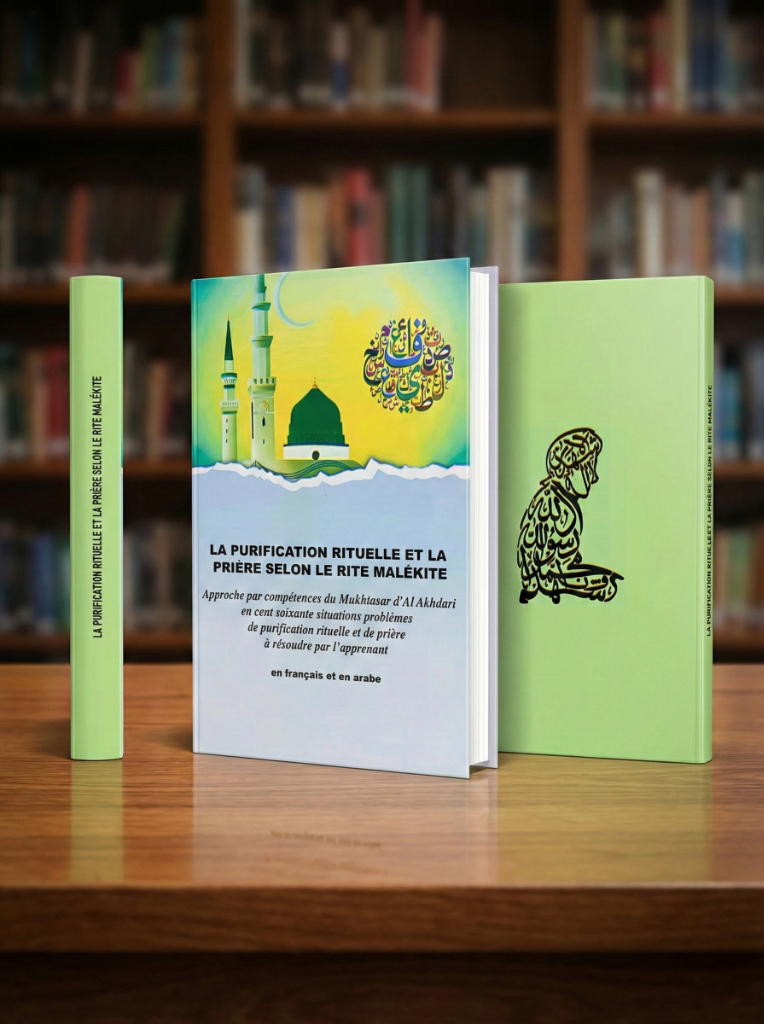 La purification rituelle et la prière selon le rite malékite